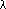 Gif image of greek small letter lambda